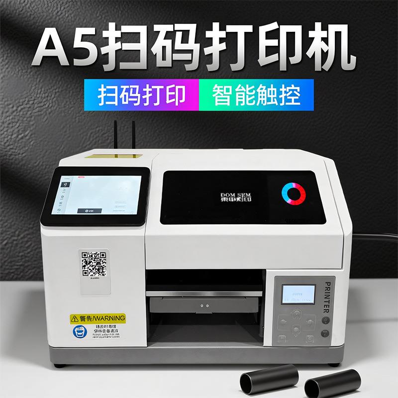 A5UV扫码云打印机小型手机壳亚克力水晶标玻璃酒瓶3D浮雕平板印刷