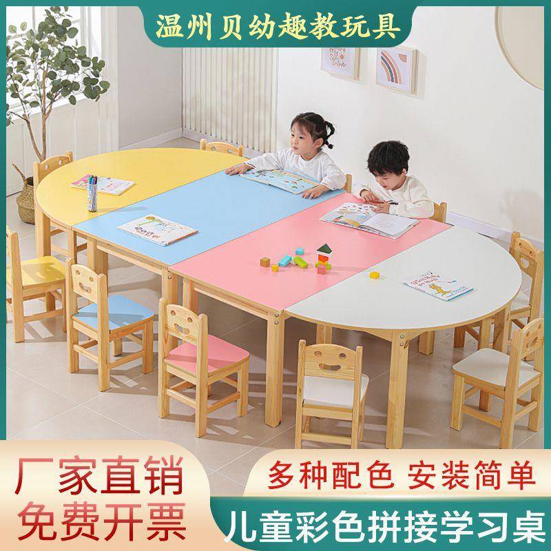 幼儿园早教彩色实木组合桌椅培训班美工学习课桌椅儿童美术绘画桌