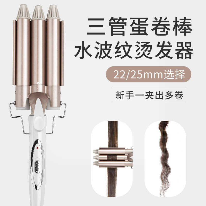 负离子卷发棒三管蛋卷棒水波纹3棒蛋卷头大卷波浪烫发器批发,个人护理/保健/按摩器材,卷/直发器,淘宝优惠券,粉丝福利购,淘宝优惠卷