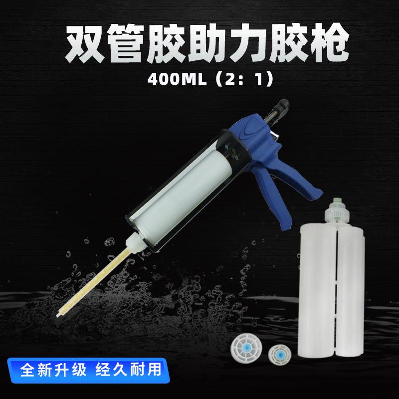 手动打胶枪推胶器大容量双组份胶水密封胶手动推进器美缝胶枪