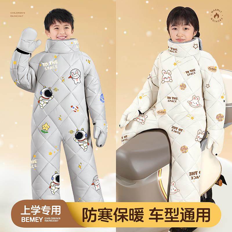 电动车挡风被冬季加绒加厚儿童后座挡风衣2024新款亲子防寒防风罩,电动车/配件/交通工具,电动车挡风被,淘宝优惠券,粉丝福利购,淘宝优惠卷