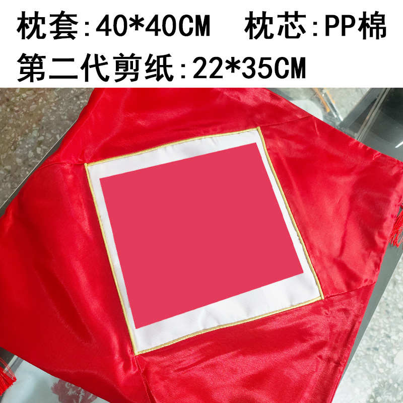 热转印剪纸 第二代红色剪纸空白抱枕材料包学生手工DIY材料幼儿园