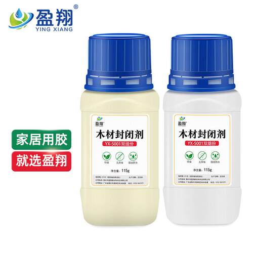 防水涂料 5001 透明防水胶 家用 木材密封专用室外防晒补漏防水胶