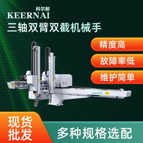 加工定制三轴双臂双截全自动机械手上下料取件