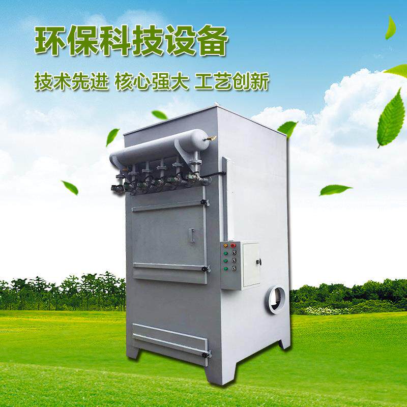 激光粉尘打磨粉尘处理设备高效脉冲滤筒除尘器东莞布袋除尘器