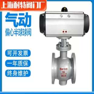 气动V型球阀Q647H 16C耐特煤化工灰水黑水铸钢法兰固定卸灰球阀