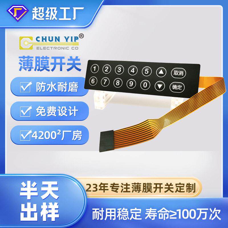 pet薄膜开关FPC轻触薄膜开关 pc薄膜按键面板供应 pvc面板面贴