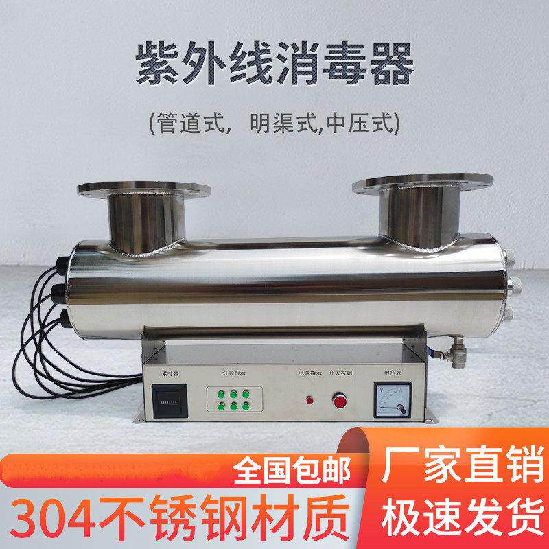 紫外线消毒器管道式二次供水消毒设备选型生活污水处理RZ型不锈钢