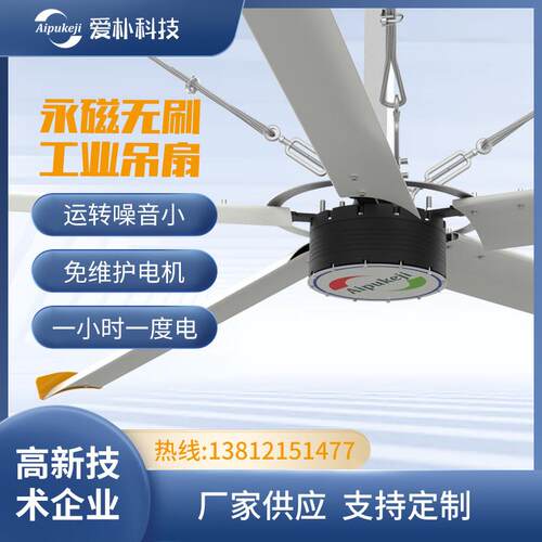 厂房大风量永磁工业风扇车间篮球馆降温变频调速风扇商业大型吊扇