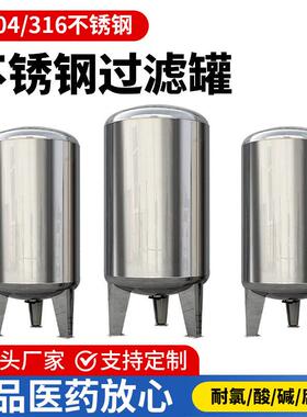 不锈钢过滤井水多介质过滤器水过滤设备不锈钢过滤器预处理