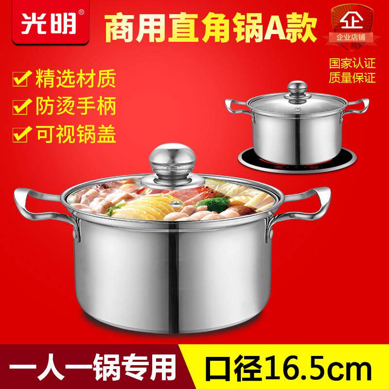不锈钢直角锅双耳单人汤锅小火锅电磁炉商用加厚自助迷你一人一锅