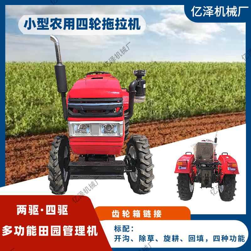 拖拉机 机小型四式轮拖拉机械液压式 家小VBJ马力田园用管理机