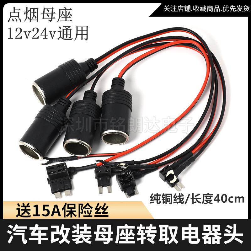 汽车载改装点烟器插座大功率电源插座防水点烟器母座车充座12-24V