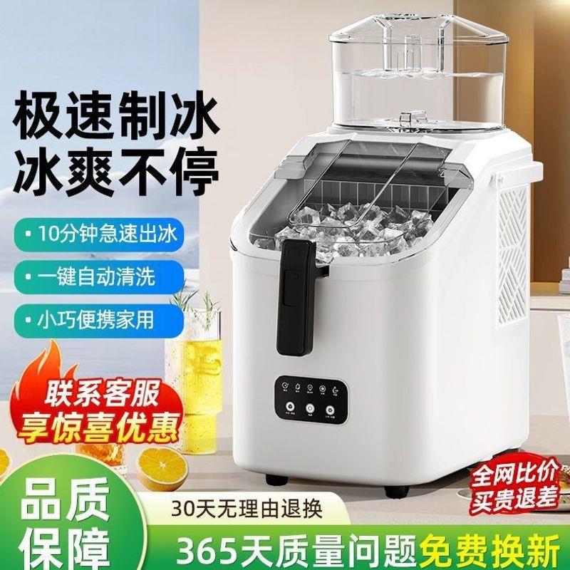 家用小型方冰子制冰机宿舍迷你小功率自动方块冰制作机生活好帮手图片