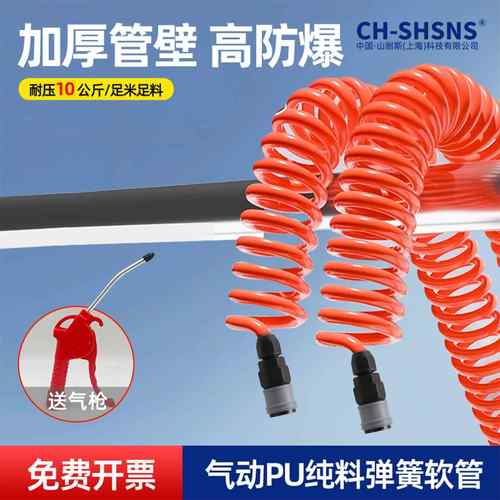 PU弹簧气管螺旋伸缩空压机气泵软管高压气管快速接头气动风管8mm