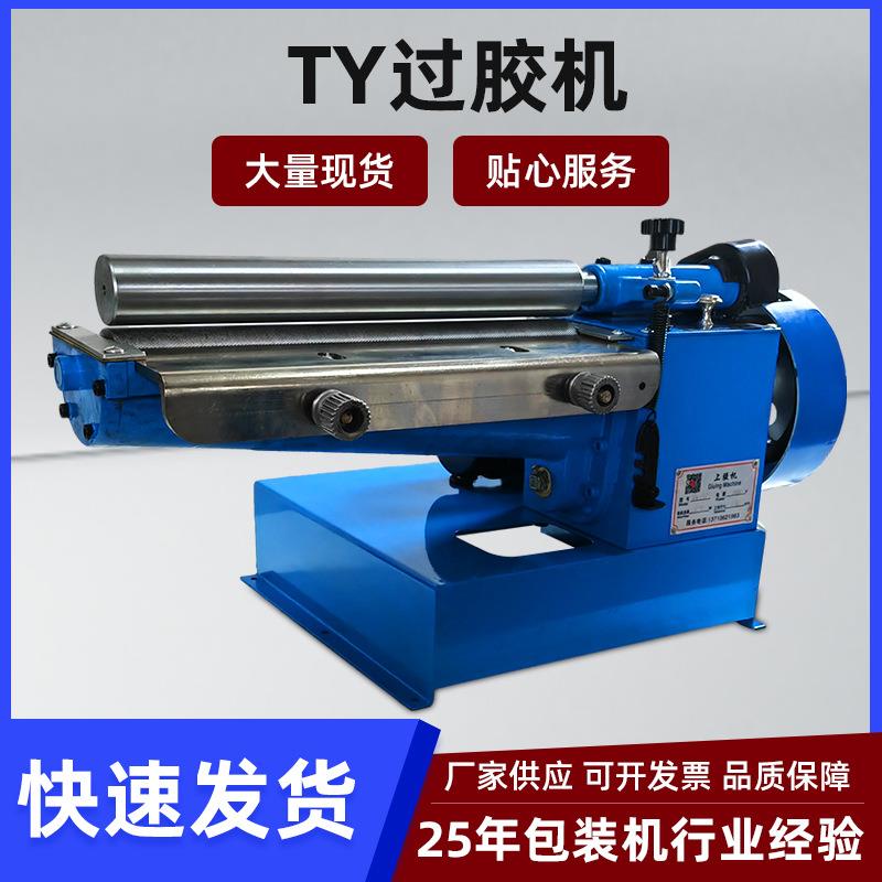 鞋面过胶机可调节EVA珍珠棉上胶机小型皮革过胶机全轴承变频滚胶