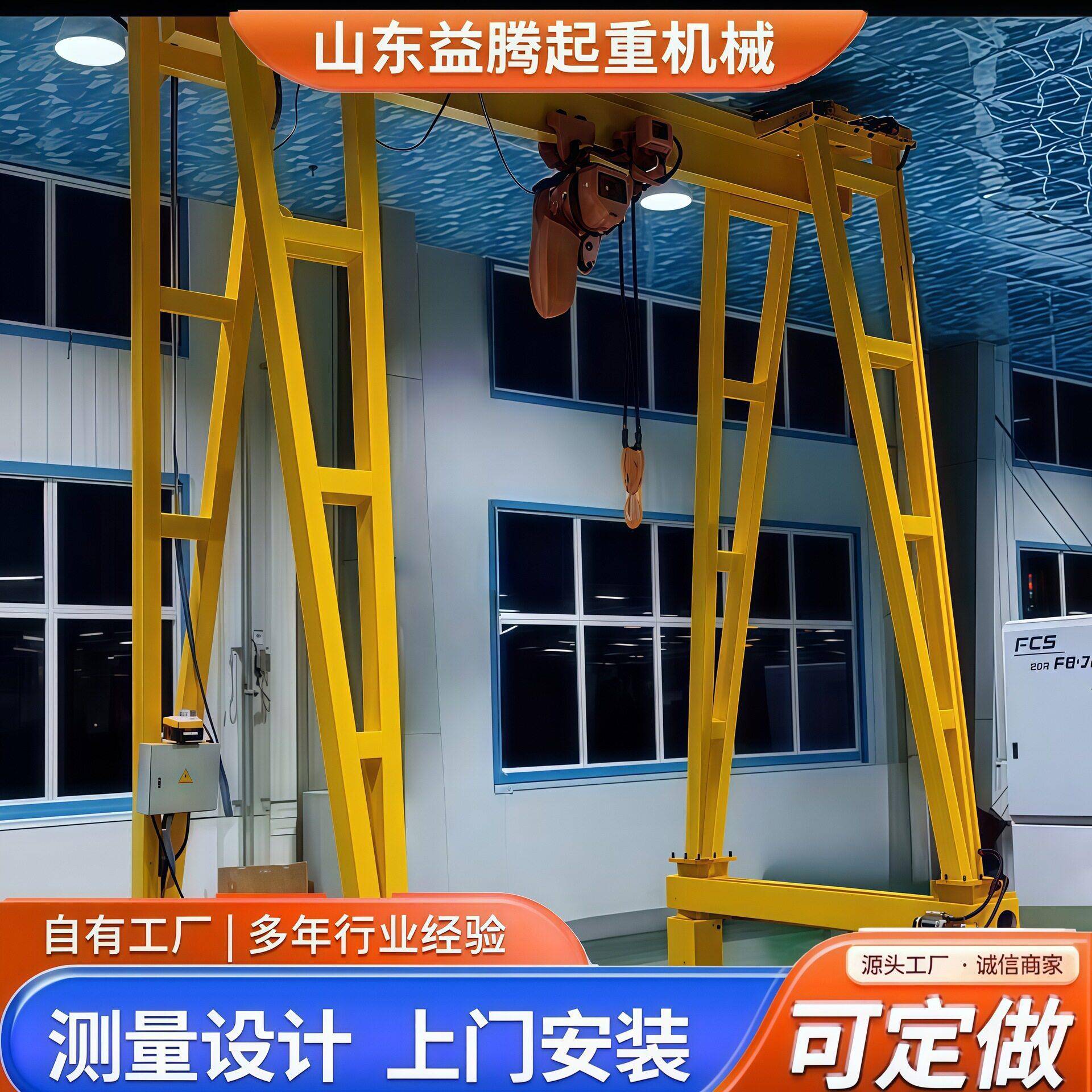 移动式龙门吊益腾厂家升降5吨双梁电动移动门式起重机