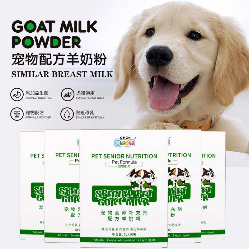 新宠之康配方羊奶粉 狗狗猫咪奶粉幼宠营养补充宠物奶粉