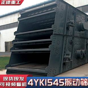 4YK1545多层振动筛沙机厂家直供全新矿石材料建筑材料筛分率高