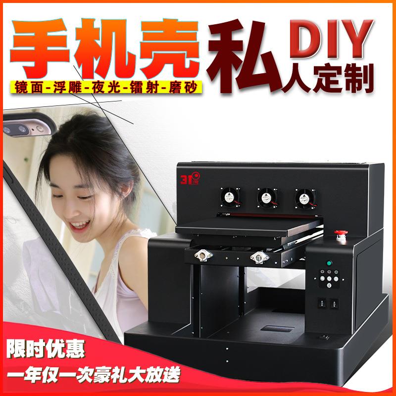 uv平板打印机小型镜面浮雕手机壳制作批量喷墨印刷全自动设备