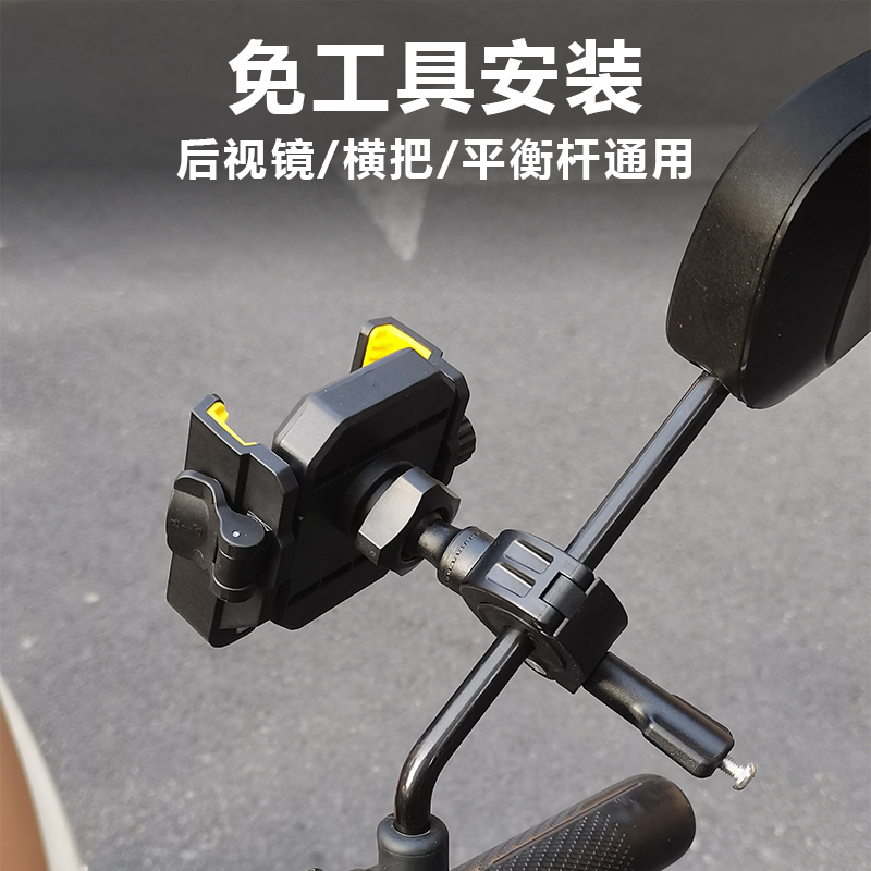 电动车手机支架免安装自行车电瓶车后视镜款平衡杆防震防抖导航夹