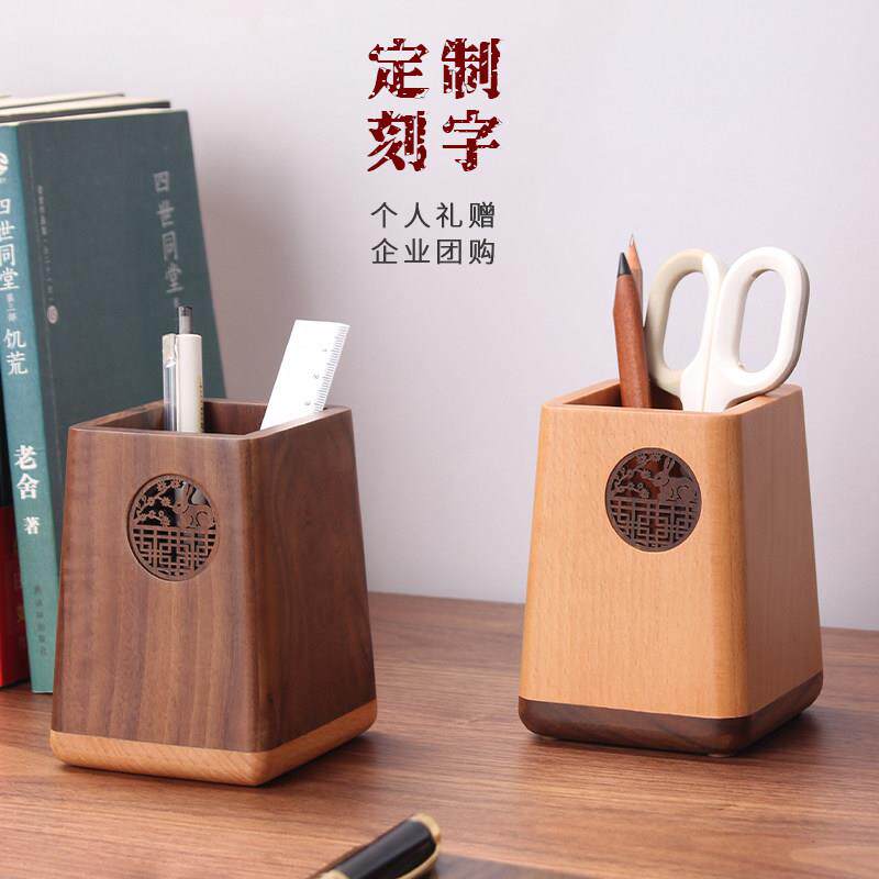 胡桃木实木笔筒定制办公室桌面收纳盒中式木质创意轻奢教师节礼品