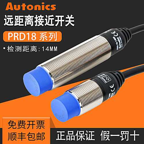 奥托 托尼克斯远距离接近开 关PRD18-14DN/DN2/DP PRD12-8DN/L7感