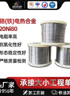 钢花牌Cr20Ni80镍铬电热丝发热丝1200℃加热丝高温炉铁铬铝电阻丝