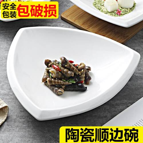 陶瓷顺边碗三角正方纯白家用汤碗水果沙拉碗甜品创意酒店饭店餐具