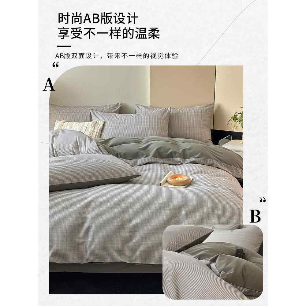 现代简约全加厚磨毛纯四件套秋冬棉条纹用lxy20240床单棉被套罩裸