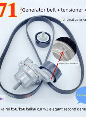 奇瑞X1凯伊C3/R/V3凯瑞K50/K60优雅2落装电机皮带张紧器惰轮1.5L