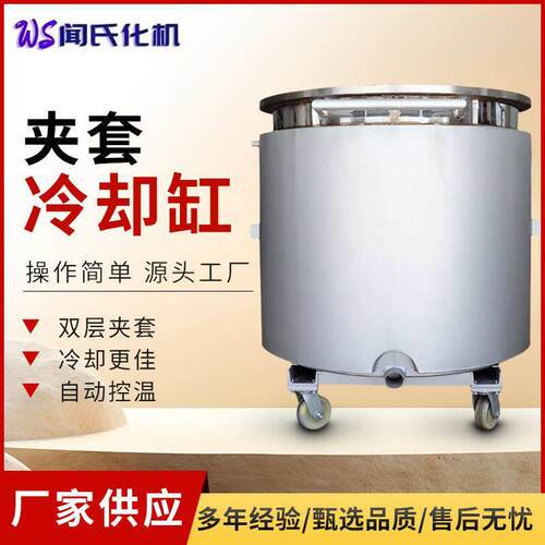 304不锈钢双层夹套冷却缸化工油漆涂料搅拌桶500L分散缸大容量