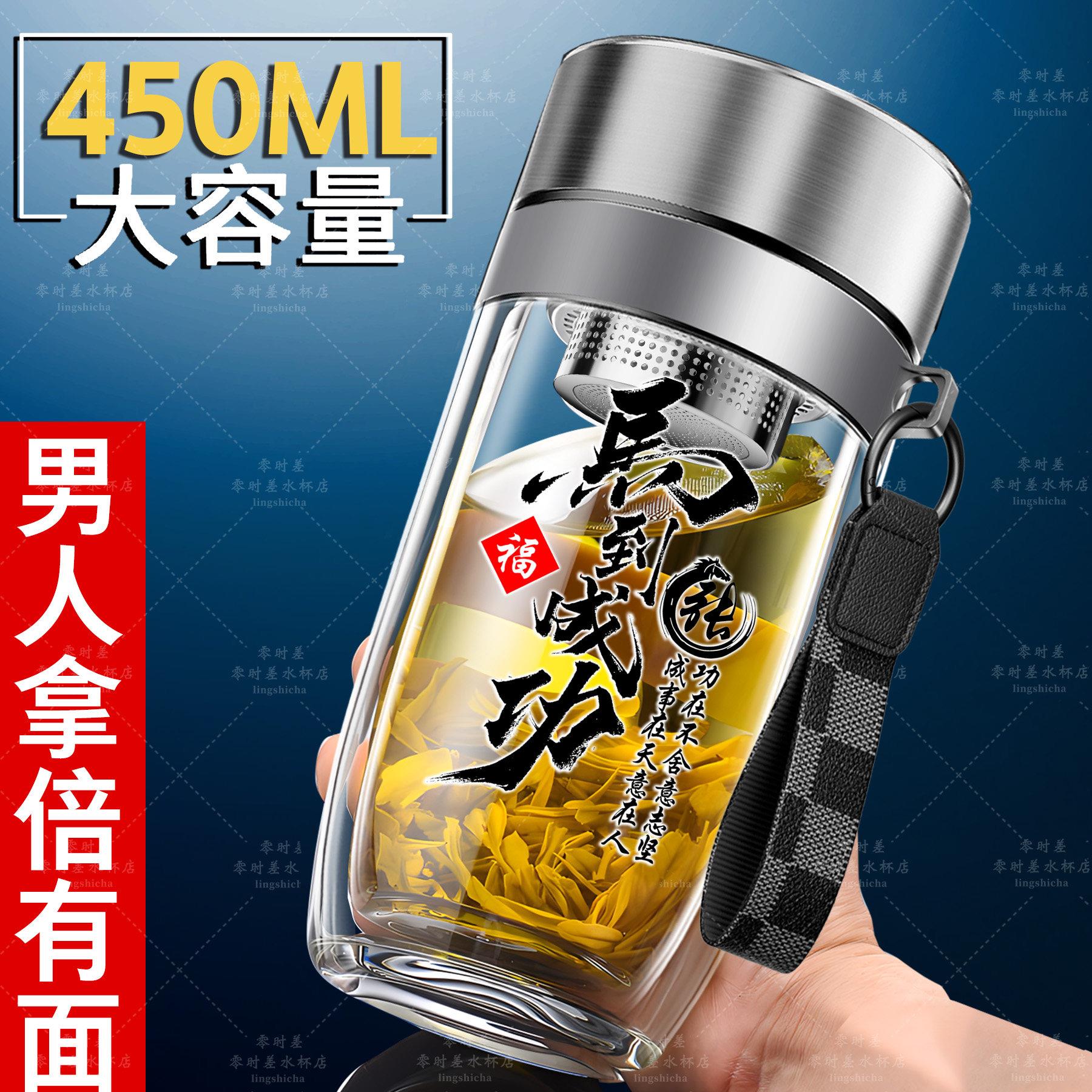 大容量车载办公茶水杯便携一键开盖男士商务玻璃杯可定制刻字杯子