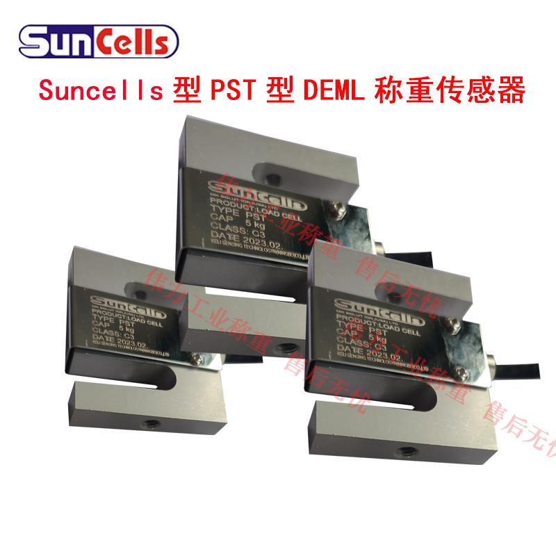 美国suncells传感器DEML-20kg、DEML-5KG/10KG/50KG