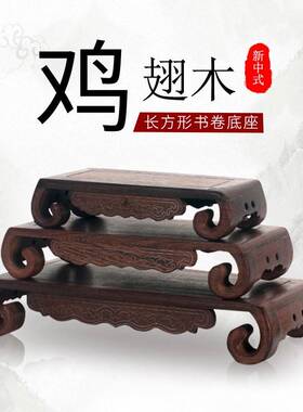 花盆底座实木木质缸架葫芦摆件奇石鱼缸花瓶垫底长方形书卷形托盘