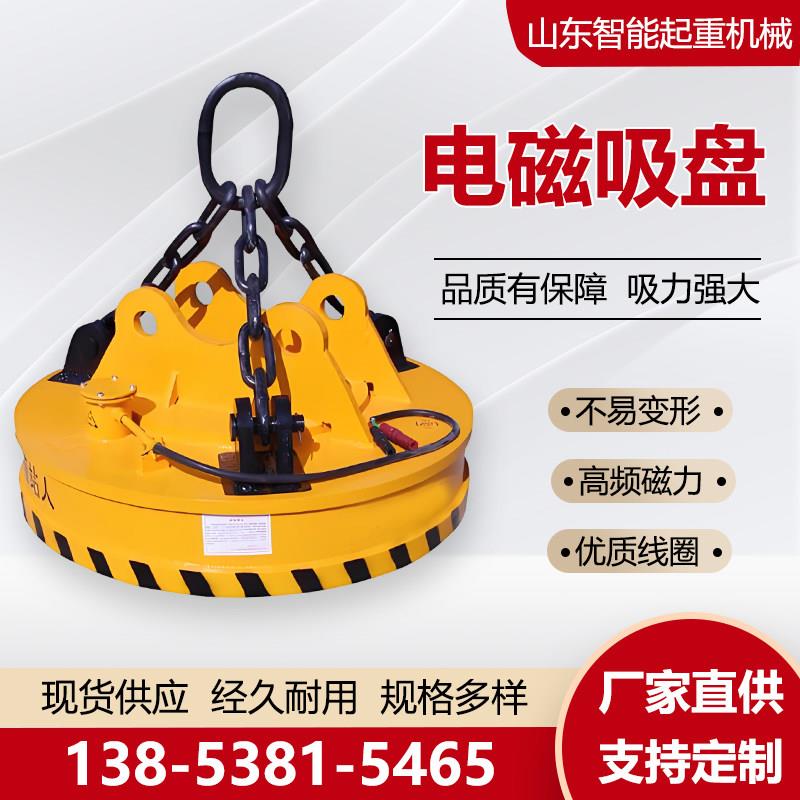 电磁吸盘圆形高频强磁挖机吸盘废钢废铁吸盘强力电磁铁吸盘起重机