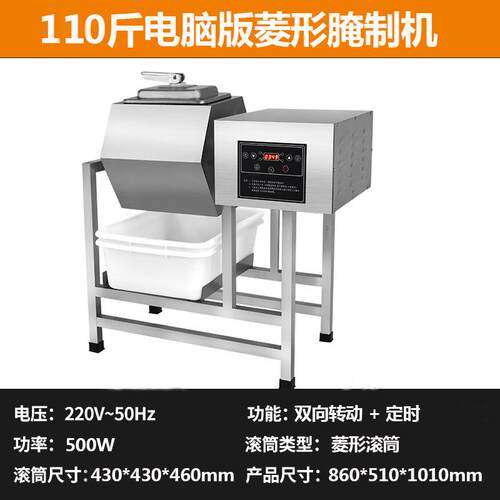 正品三机轴真空渍机混合商用电脑鸡腌渍机腌渍机炸汉堡腌店卷料大