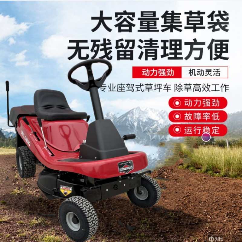座驾式割草机30寸后排草坪车小型座驾式割草机四轮草坪车
