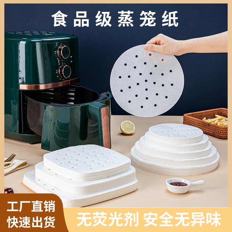食品级一次性蒸笼纸不粘耐蒸纸家用蒸包子馒头用的垫纸空气炸锅纸