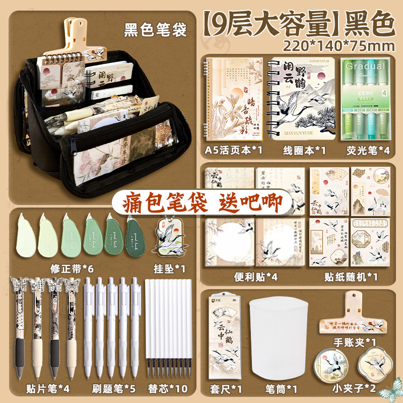 小食量透明黑色古风笔袋痛包吧唧文具袋女小学生2024新款初中生女