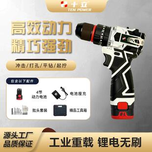 十立钻10mm夹头纯白色经手典款小钢炮无刷锂冲击电钻多电功TUA能