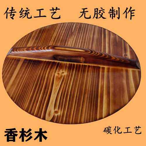 手工纯杉木实木老式木锅盖木质炒锅盖水缸盖大盖碳化环保防烫包邮