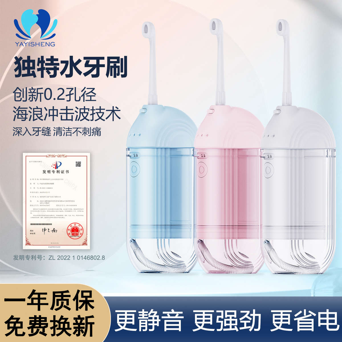 牙宜生便携冲牙器家用口腔牙齿清洁水牙线电动洗牙器正畸牙结石