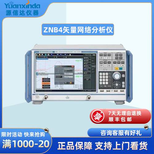 罗德于斯瓦茨R&SZNB4/ZNB89kHz~4.5/8.5GHz矢量网络分析仪