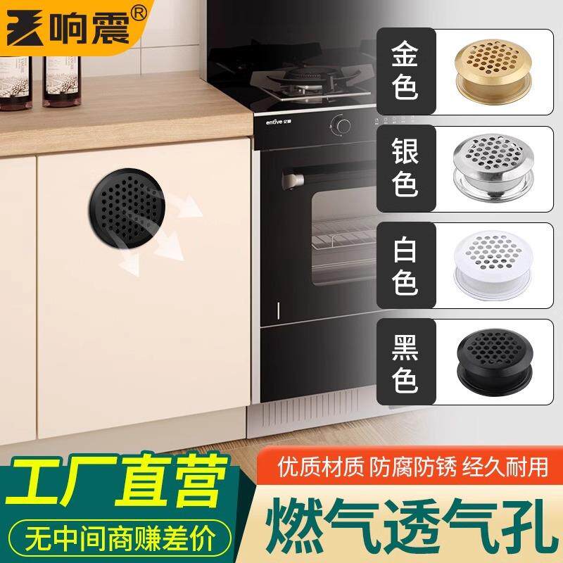 不锈钢透气孔盖黑白圆形双面散热出气孔塞衣橱柜鞋柜通风口装饰盖