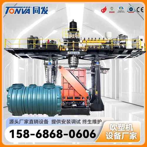 1000L化粪池PE吹塑机设备 大型储料缸吹塑机设备 上门安装调试