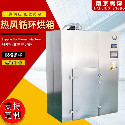 工厂加工定制热风循环烘箱大型加热烘箱热风循环烘箱定制控温