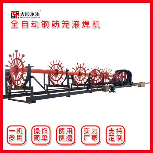 全自动数控钢筋笼滚焊机 桥梁工程专业设备 厂家