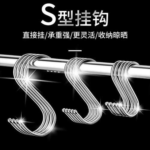 Stainless Steel S-Shaped Hooks, S-Hooks for Drying Sausages