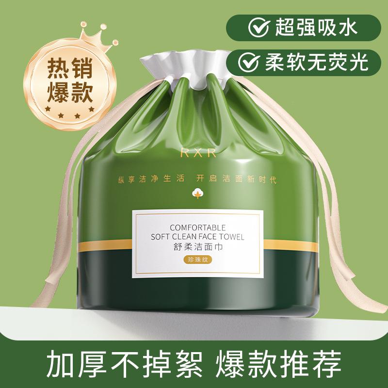 RXR洗脸巾一次性纯棉卷筒氏洗面巾洁面擦脸美容院专用官方正品